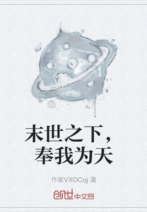 In the End of the World, Regard Me as Your Heaven