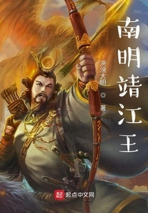 King Jingjiang of the Southern Ming Dynasty