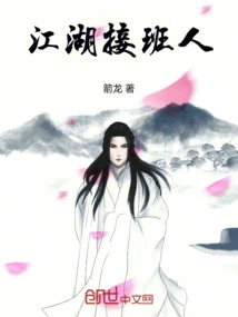 Successor of Jianghu