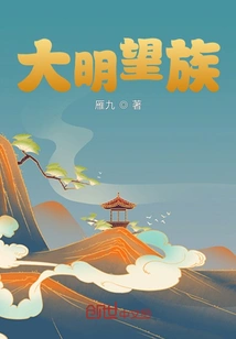 Ming Dynasty Noble Family