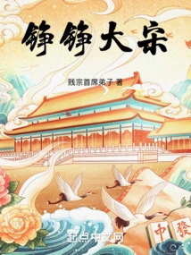 The Zhengzheng Song Dynasty