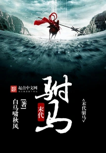 The Last Prince Consort