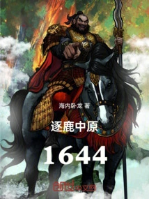 Chasing the Central Plains 1644