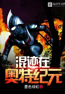 Hanging Out in the Ultra Era