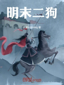 Two Dogs in the Late Ming Dynasty