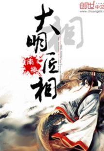 Ming Dynasty Craftsman