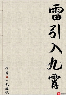 Lei Introduced to the Sky