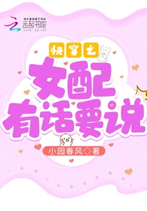 The Quick-wearing Girl Has Something to Say