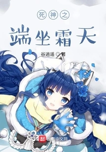 The God of Death Sits in the Frosty Sky