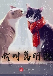 My Name is Ge Mingyi