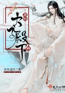 My Royal Highness the Crown Prince