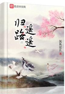 The Way Home is Far Away