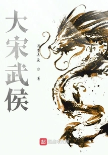 Wuhou of the Great Song Dynasty