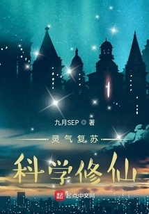 Resurrection of Spiritual Energy: Scientific Cultivation of Immortality