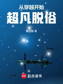 Beginning with Time Travel and Becoming Extraordinary