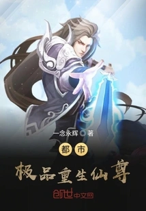 The Best Urban Rebirth Immortal