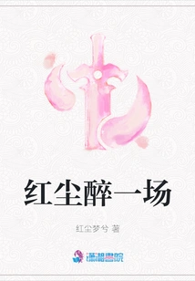 Drunk in the World of Mortals