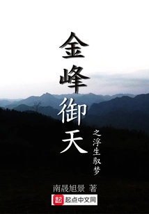 The Wind Rises from the Golden Peak to Control the Sky