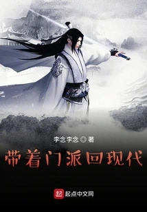 Bring the Immortal Cultivation Sect Back to Modern Times