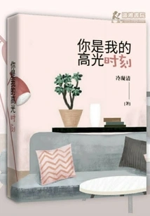 You Are My Highlight Moment