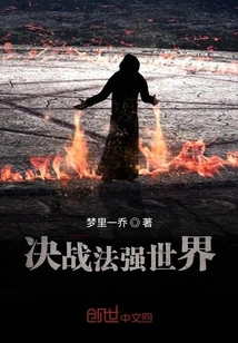 Decisive Battle in the World of Powerful Magic