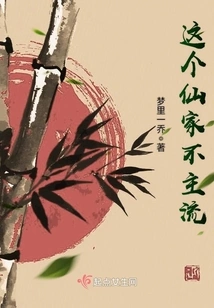 This Fairy Family is Not Mainstream