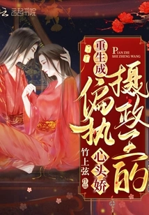 Reborn as the Pet Darling of the Paranoid Regent