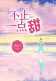 More Than a Little Sweet