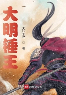 Hammer King of Ming Dynasty