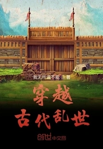 Traveling Through Ancient Times