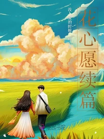 On That Northern Plateau