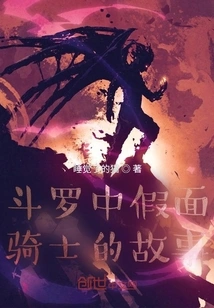 The Story of Kamen Rider in Douluo