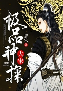 The Best Detective of the Song Dynasty