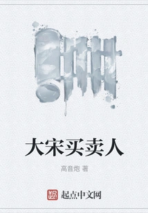 Businessman of the Song Dynasty