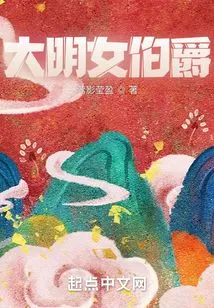 Countess of Ming Dynasty