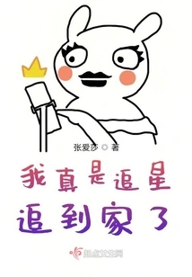 I'm Really Star-struck