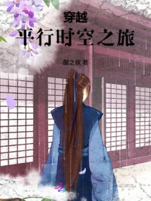 A Journey Through Parallel Time and Space