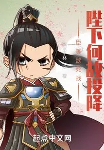 Your Majesty Wants to Fight to the Death, Why Do You Surrender?