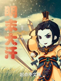 In the Late Ming Dynasty, Rising from the Grassland