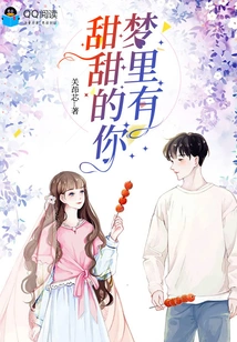 I Have Sweet You in My Dream