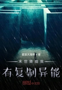 When the Apocalypse Comes, I Have the Ability to Copy