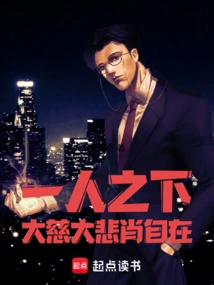 Under One Person: Great Compassion and Compassion