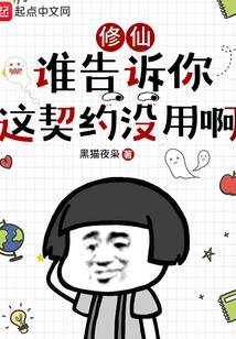 Xiu Xian: Who Told You This Contract is Useless?