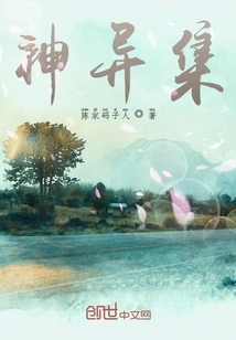 Collection of Supernatural Beings