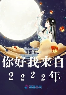 Hello I Am from 2222