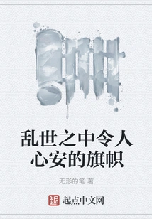 A Reassuring Flag in Troubled Times