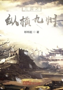 Three Kingdoms Across Kyushu