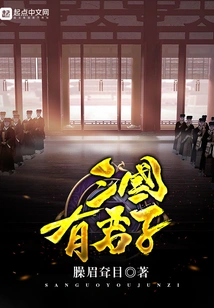 There Are Gentlemen in the Three Kingdoms