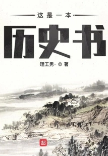 This is a History Book