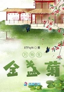 Marigold of All Things